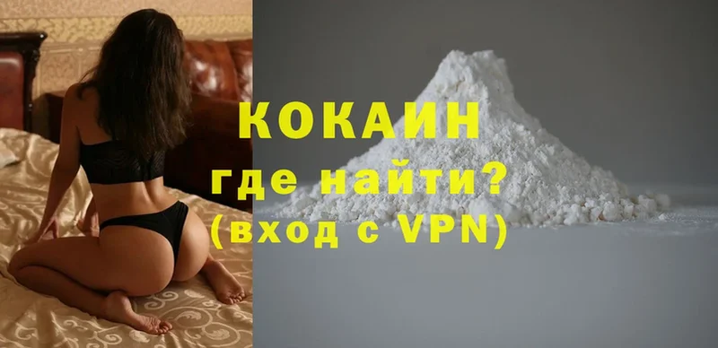 Cocaine VHQ  купить наркотики сайты  Белоусово 