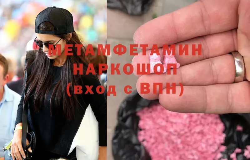 Метамфетамин Methamphetamine  blacksprut ТОР  Белоусово  закладки 